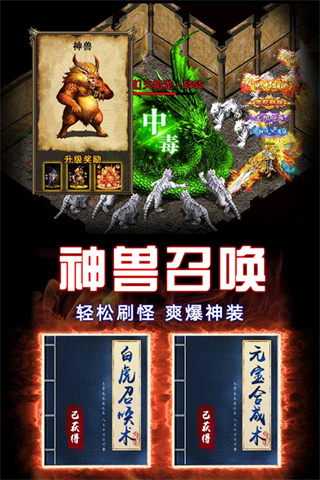 龙之觉醒热血传奇(4)