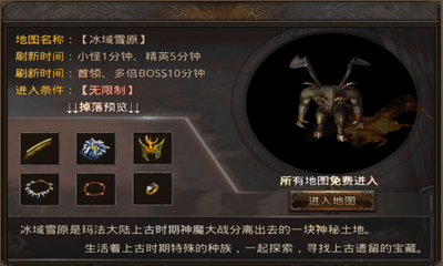 云游怀旧服图2