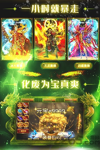 荣耀合击1.80手机安卓版图1