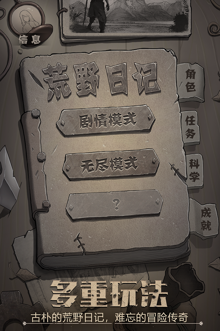 荒野日记(4)