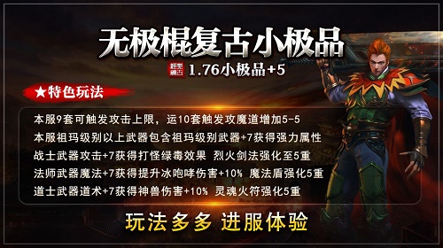 无极棍复古小极品图3