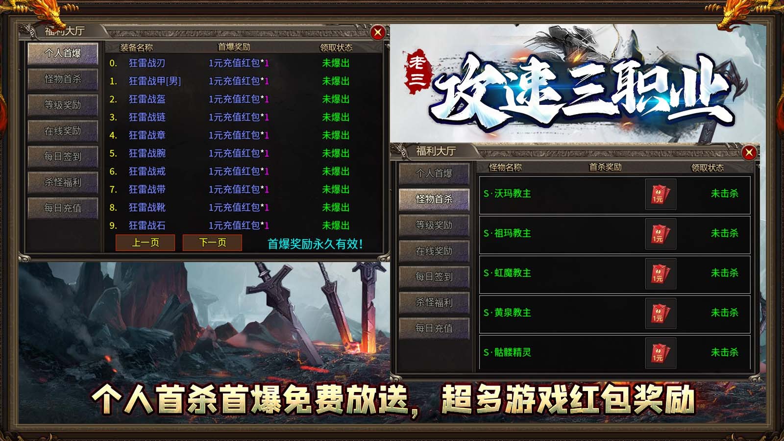 老三三职业(2)