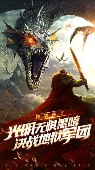 战神风云手机安卓版图2