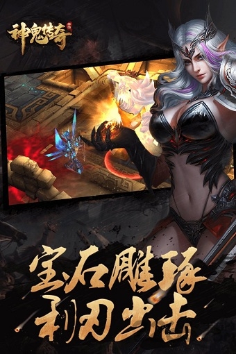 神鬼传奇单机版(3)