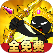 火柴人混战手游 v0.1.1