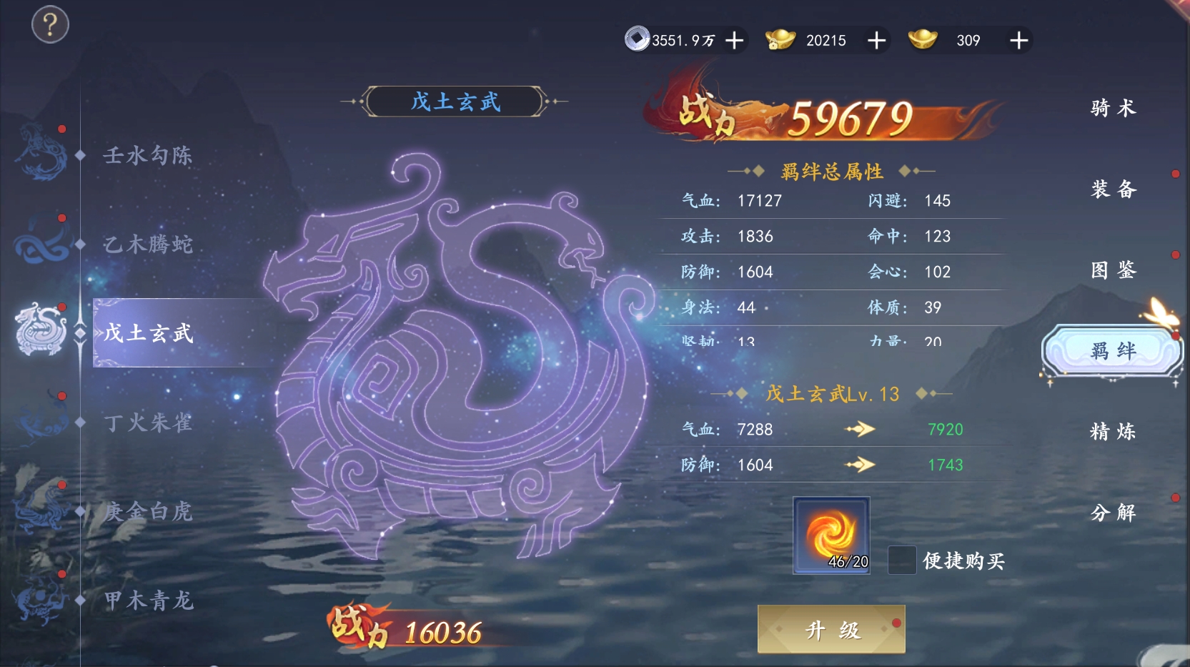 魔剑侠缘0.1折(3)