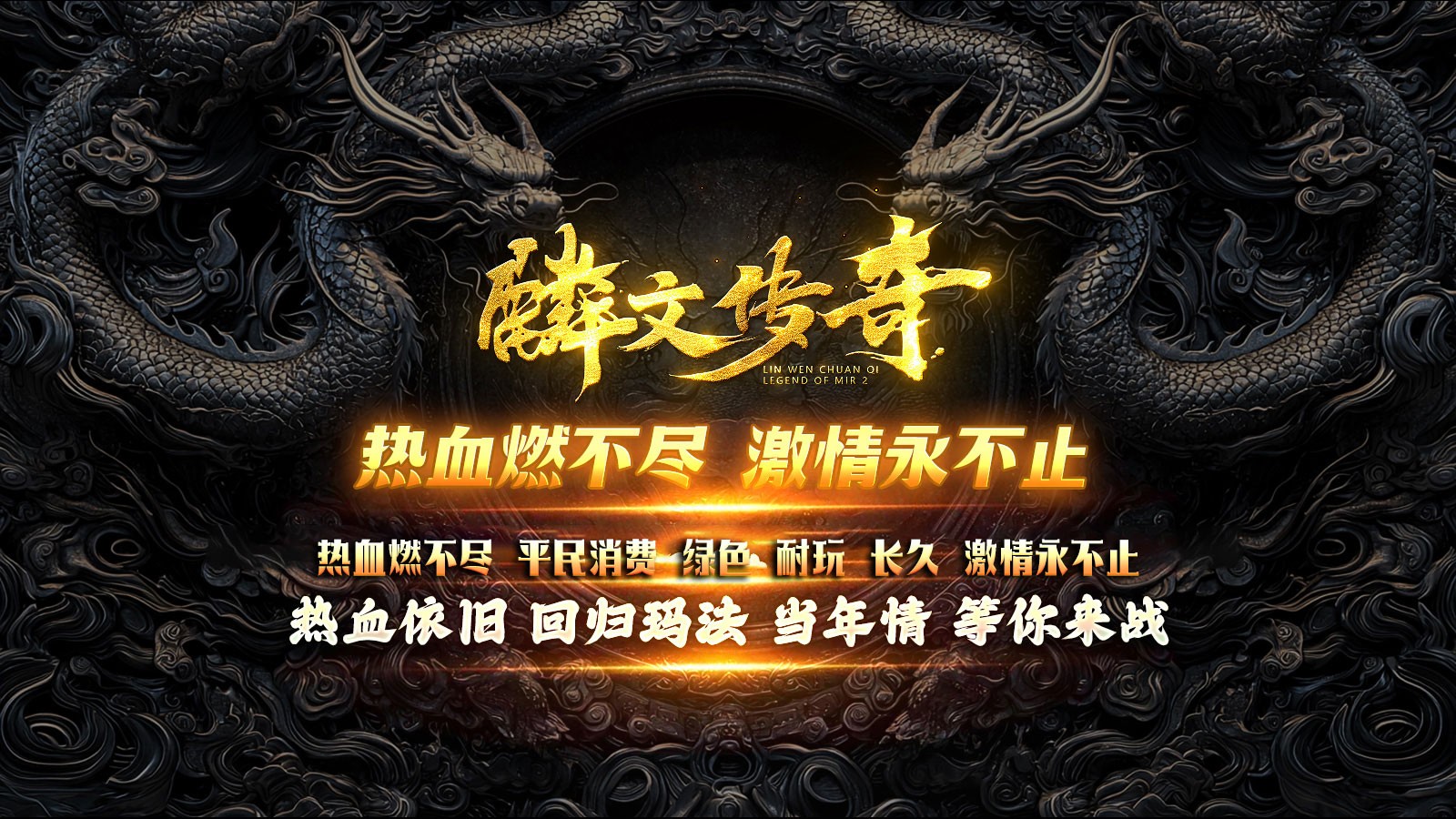 麟文传奇(1)