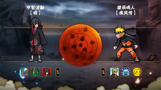 像素火影次世代u鼬神(2)