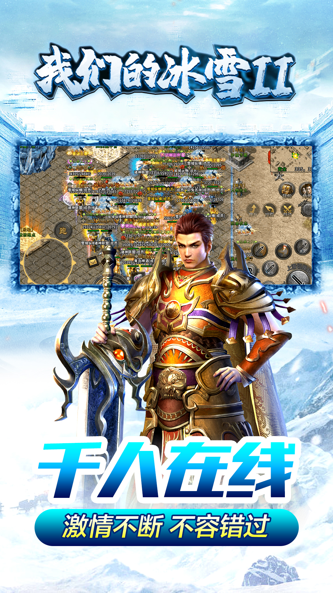 冰雪至尊(3)
