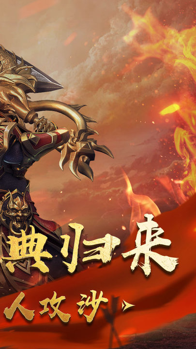 传奇战记(2)