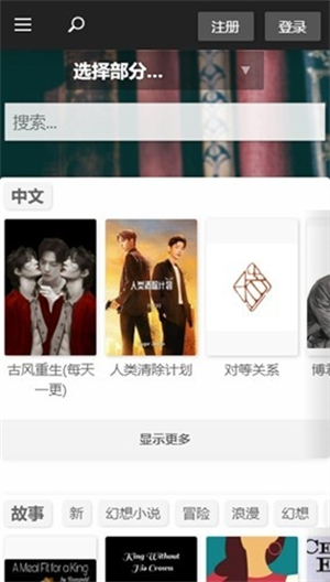 Quotev中文版图2