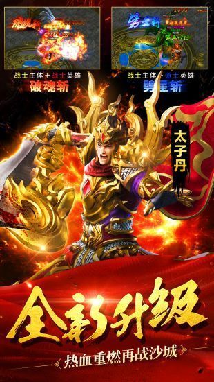 热血传奇黎明传说(2)