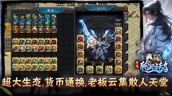 牛马轮回劫(2)