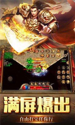 盟重英雄之封神榜传奇(2)