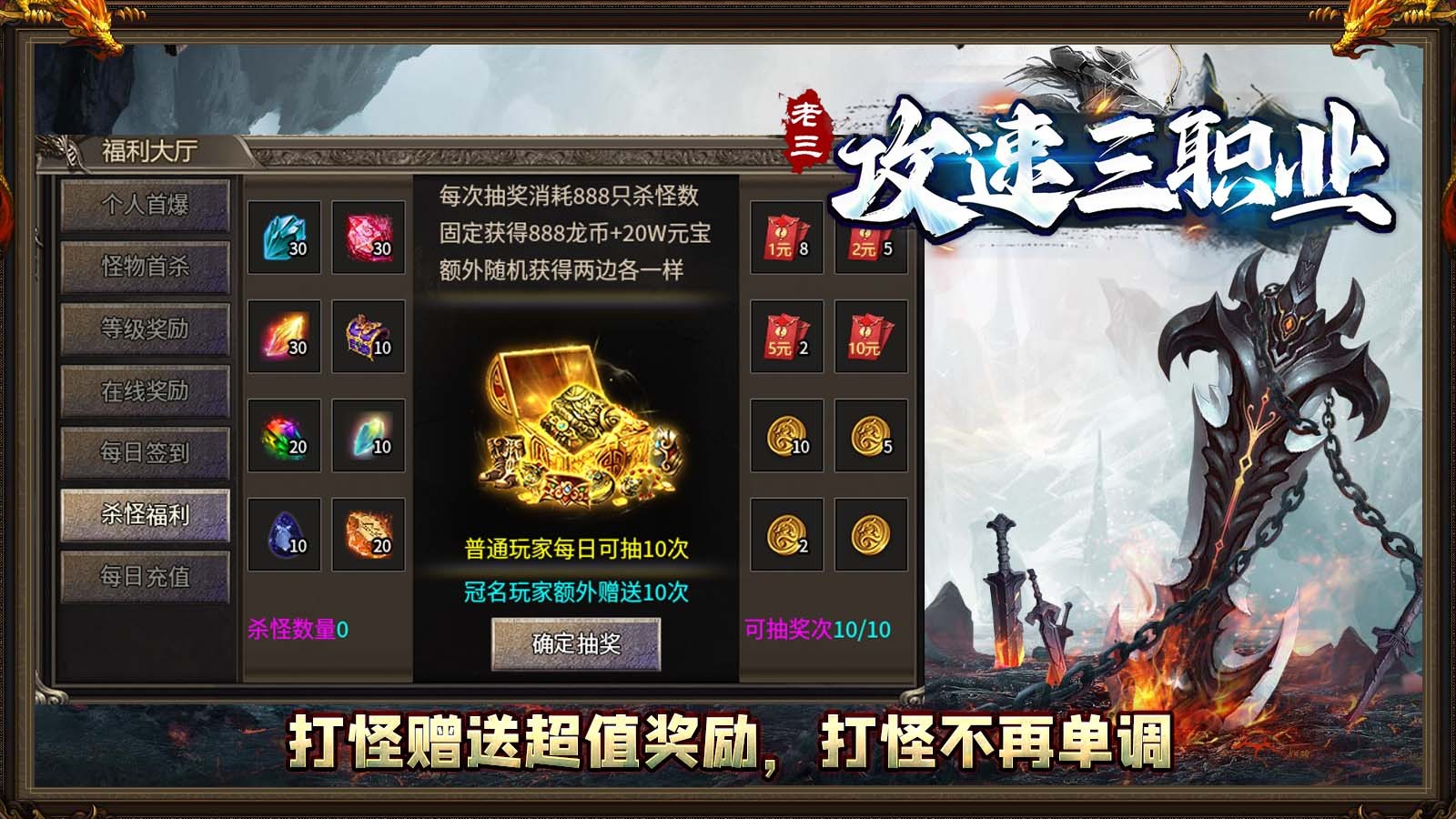 老三三职业(3)