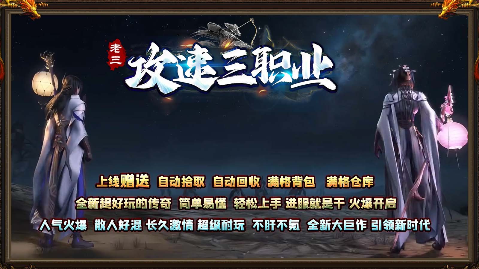 老三三职业(1)