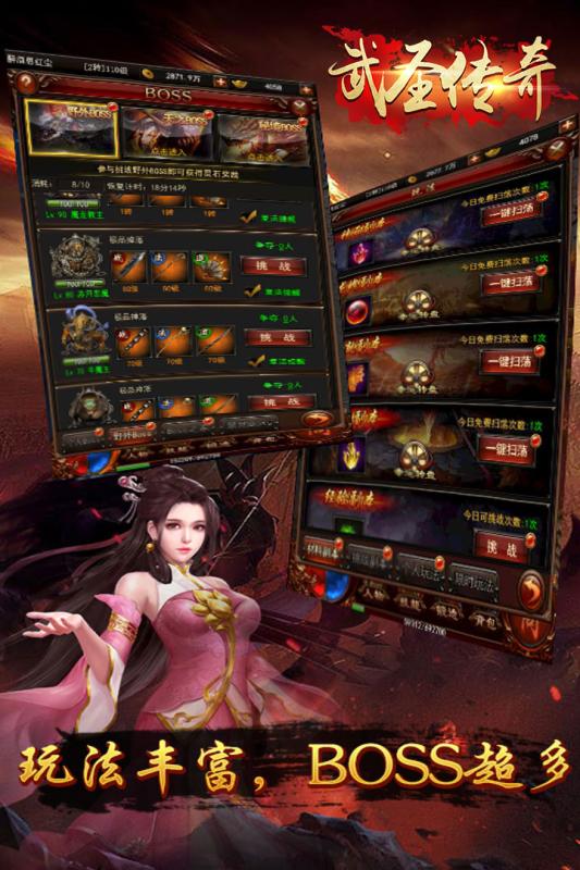 武圣传奇无限元宝版本图1
