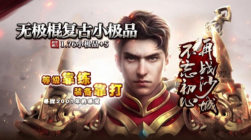 无极棍复古小极品图2