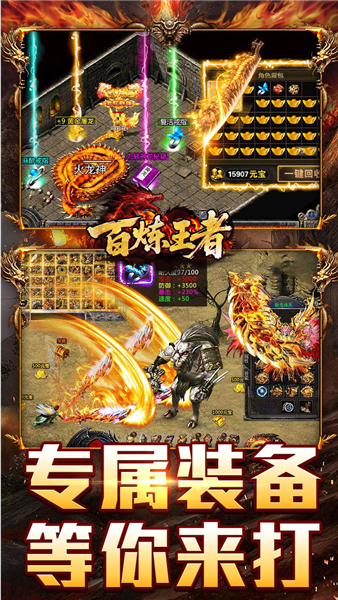 火龙九职业(1)
