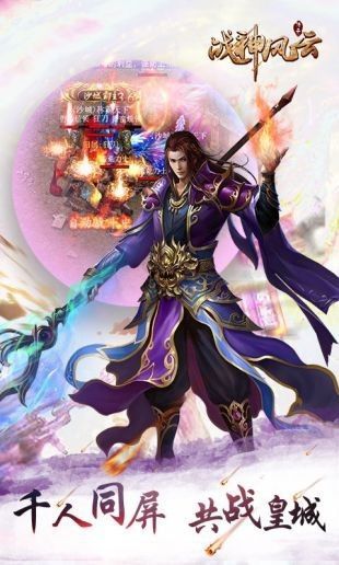 战神风云官网正版图2