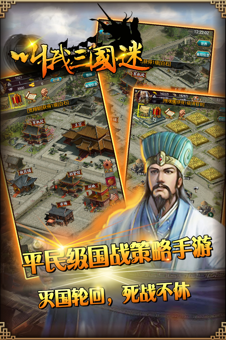 叫我三国迷(4)