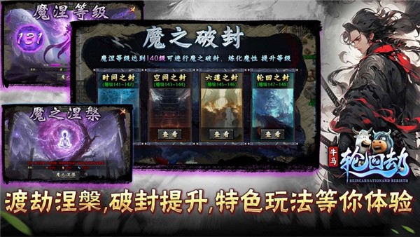 牛马轮回劫(1)