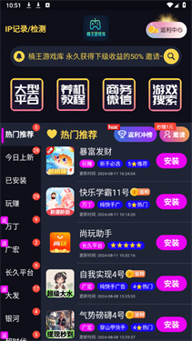 楠王游戏库(3)