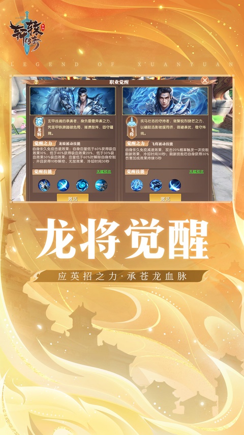 轩辕传奇怀旧服(1)