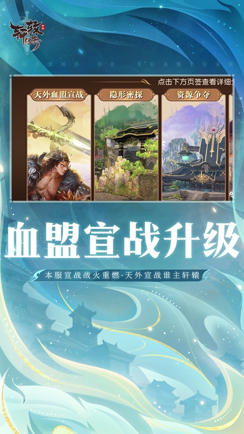 轩辕传奇怀旧服(2)
