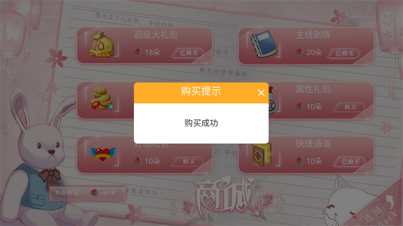 砰砰是心动作祟汉化版图1