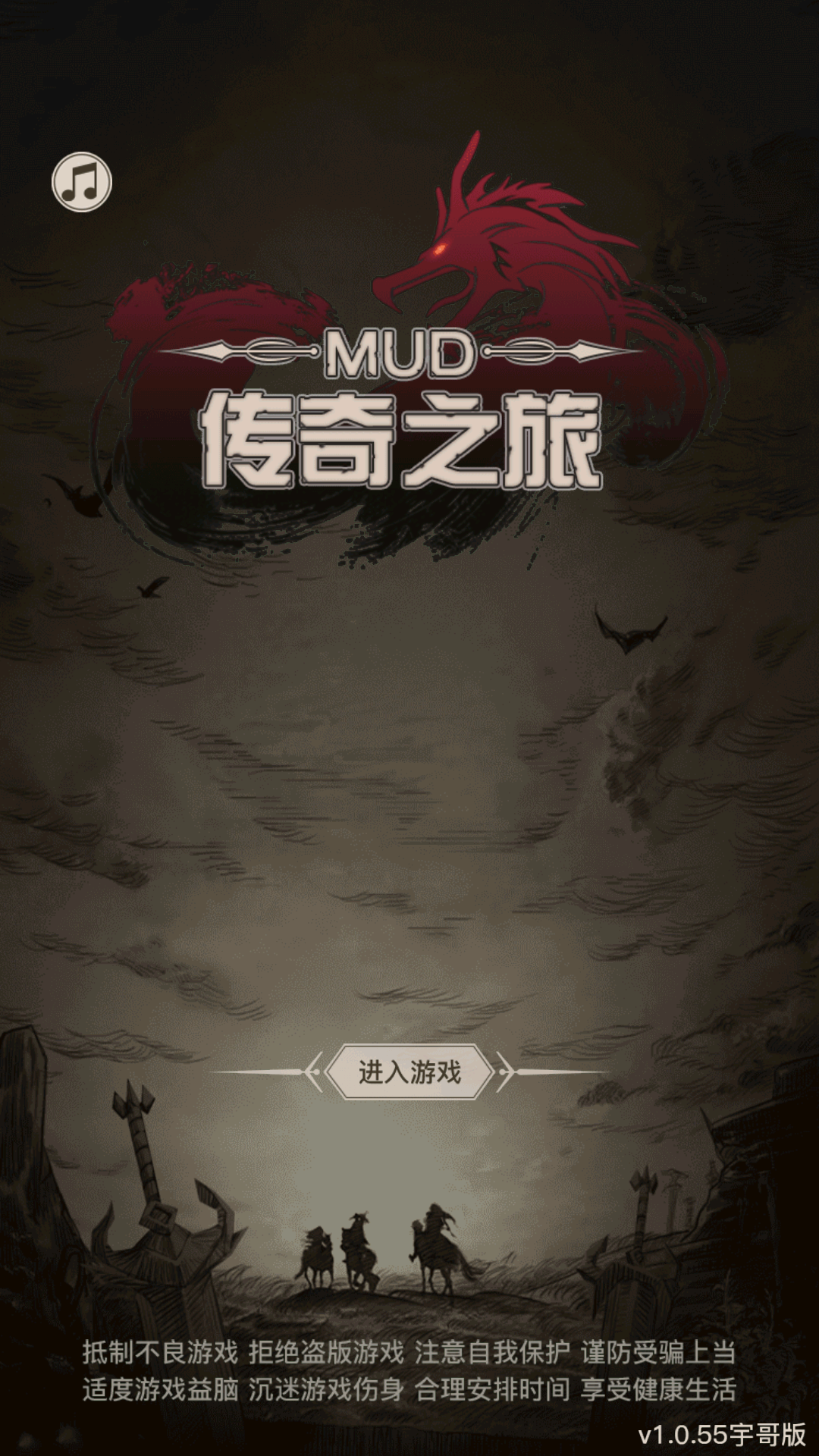 传奇之旅单机魔改版图4