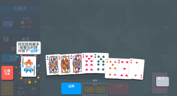 小丑牌等离子模组(4)