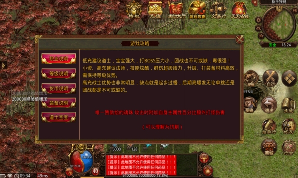 屠龙圣域之鬼域沉默图2