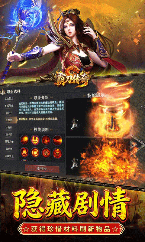 屠龙一刀斩(2)