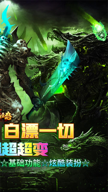 烈焰之怒高爆版图2