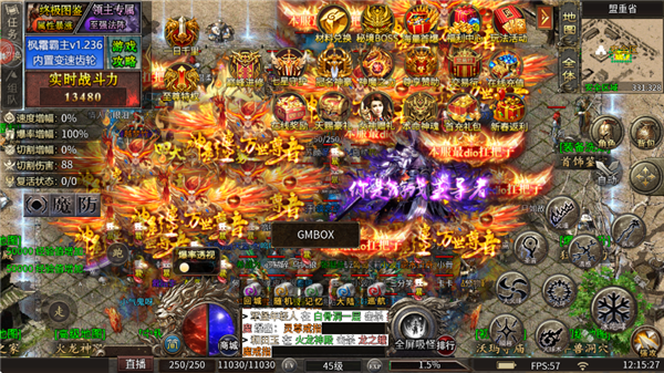 死神恶魔之无限神技(4)
