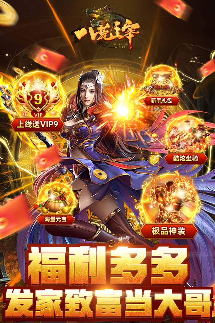 八荒主宰手游(1)