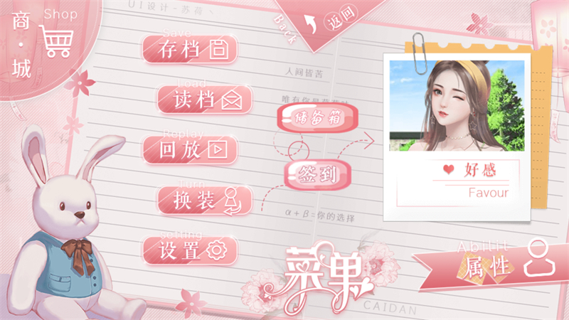 砰砰是心动作祟汉化版图2