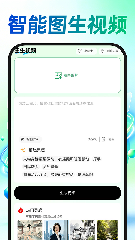AI免费漫剧创作(3)