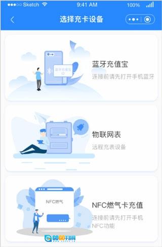 中燃慧生活免费原版图2