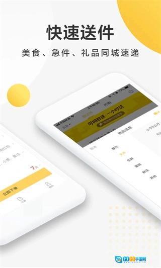 美团配送官方正版图2