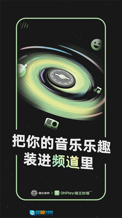 猫王妙播安卓直装版图4