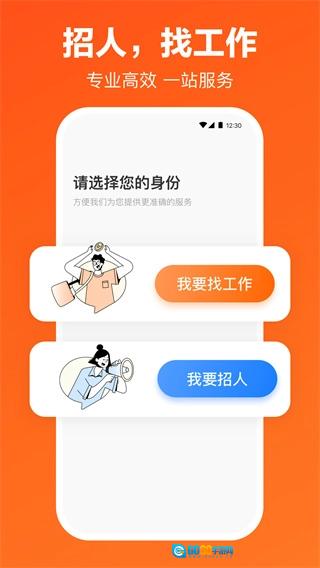 猎聘通用版图3