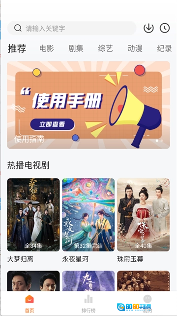 追剧达人2026无广告版图1