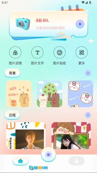 玛卡相机安卓官方版图1