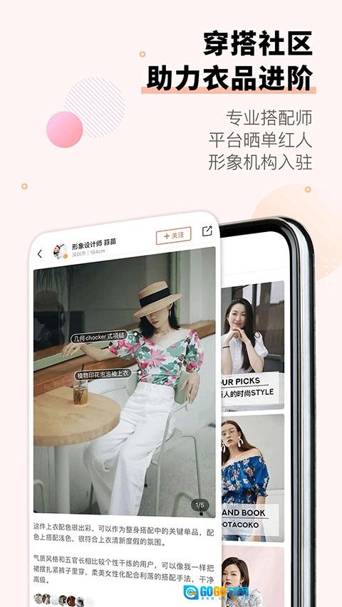 托特衣箱手机免费版图3