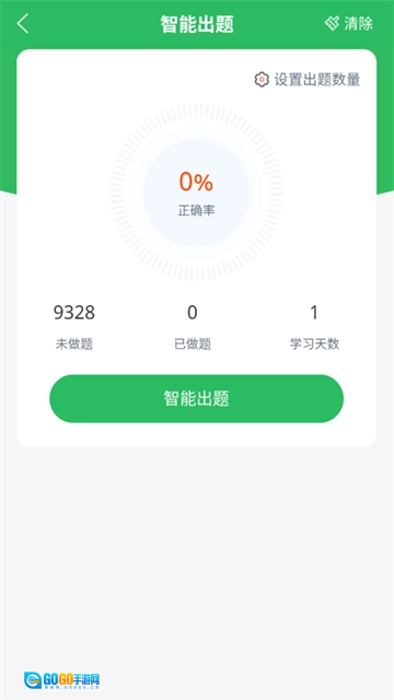 上学吧公务员考试题库安卓免费版图1