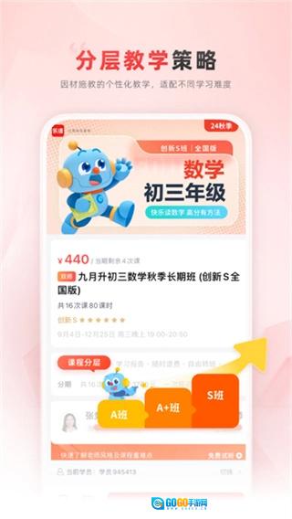 乐读优课手机最新版图1