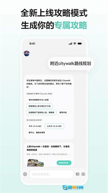 点点AI原版图2