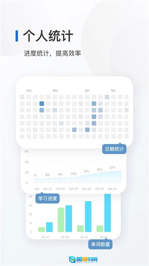 法语背单词手机最新版图1